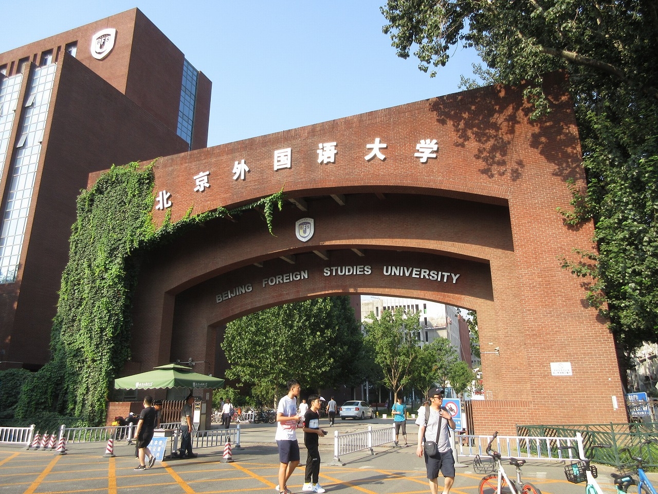 北京外国語大学　正門