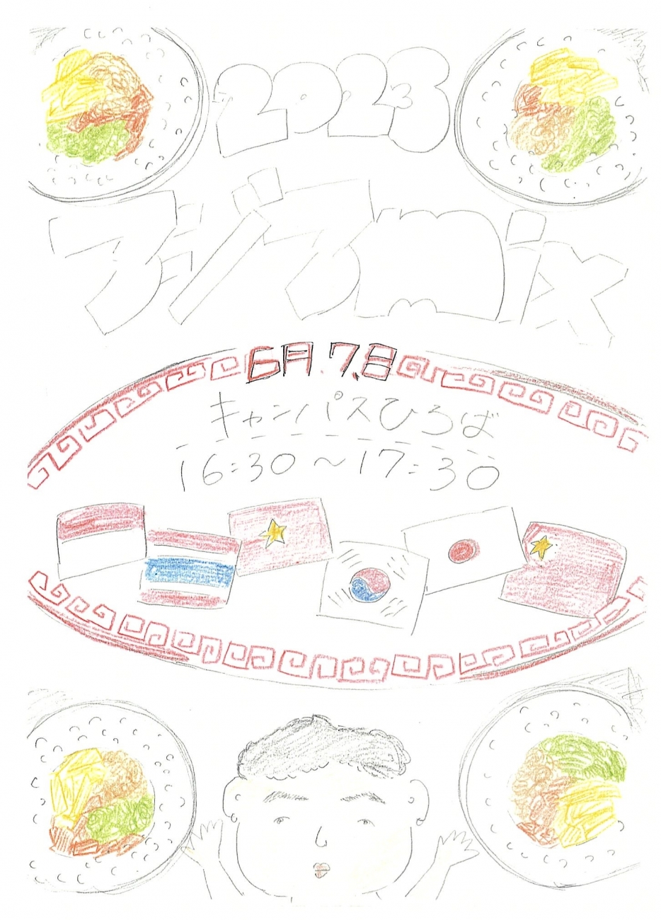 チラシ①