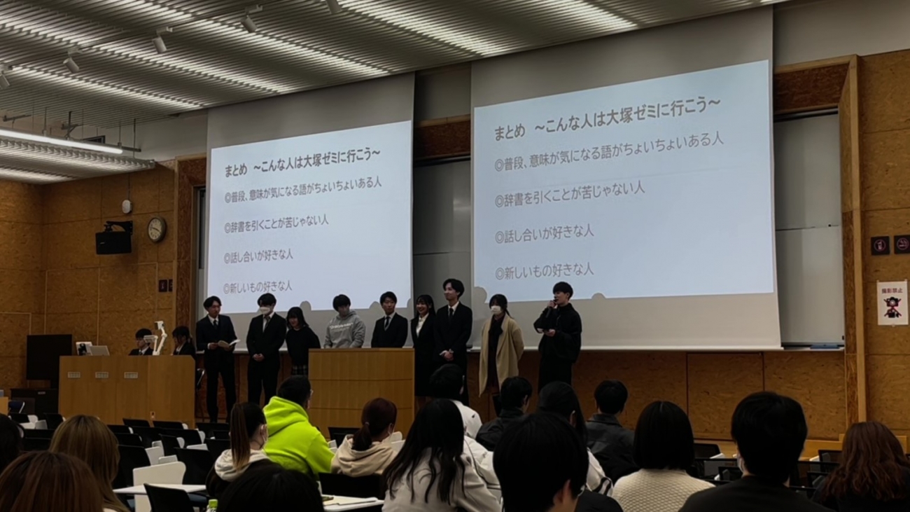 学生によるゼミ紹介の様子