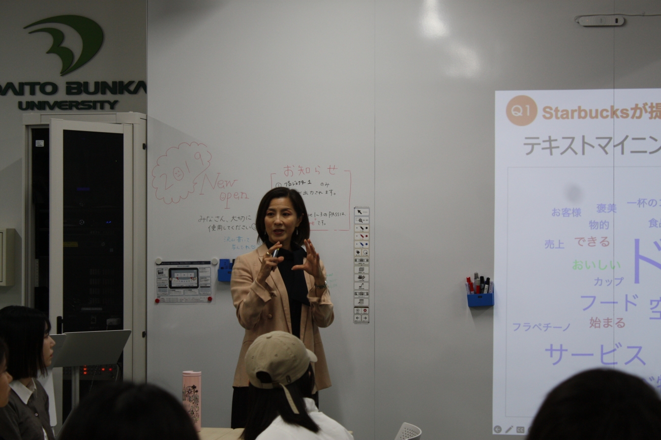 ANA総合研究所 今村康子 講師