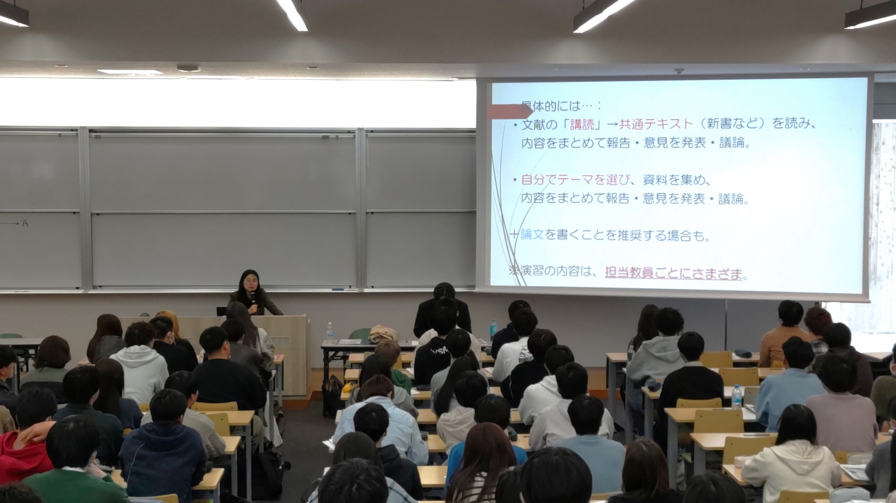 （学科主任による演習科目の紹介）