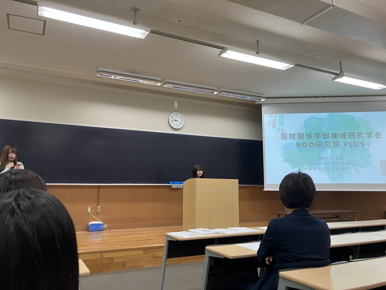 NGO研究班PLUS＋