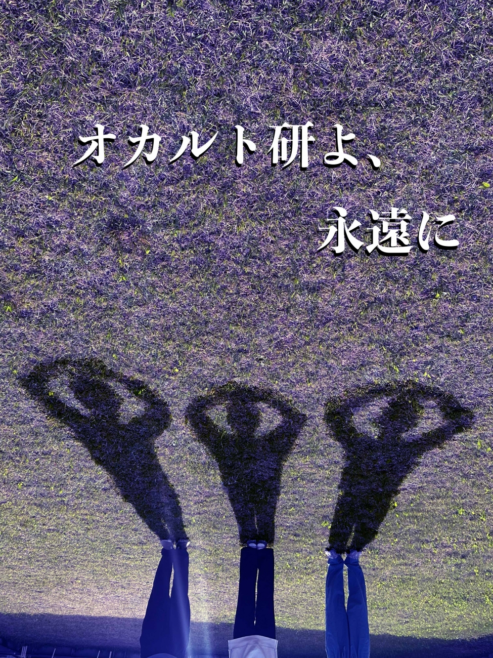 作品のキービジュアル。