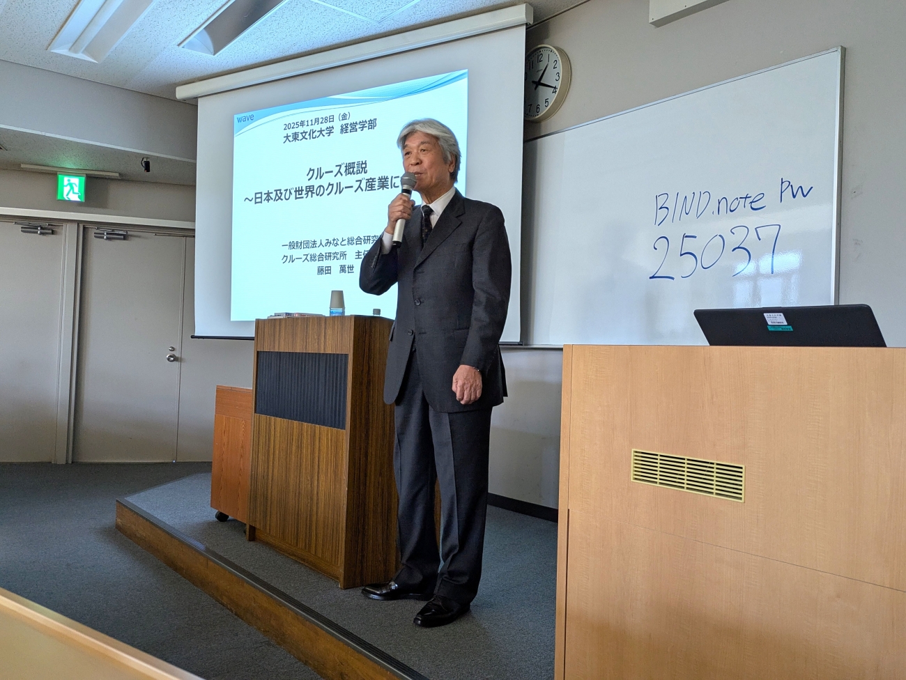 【特別講義の様子】