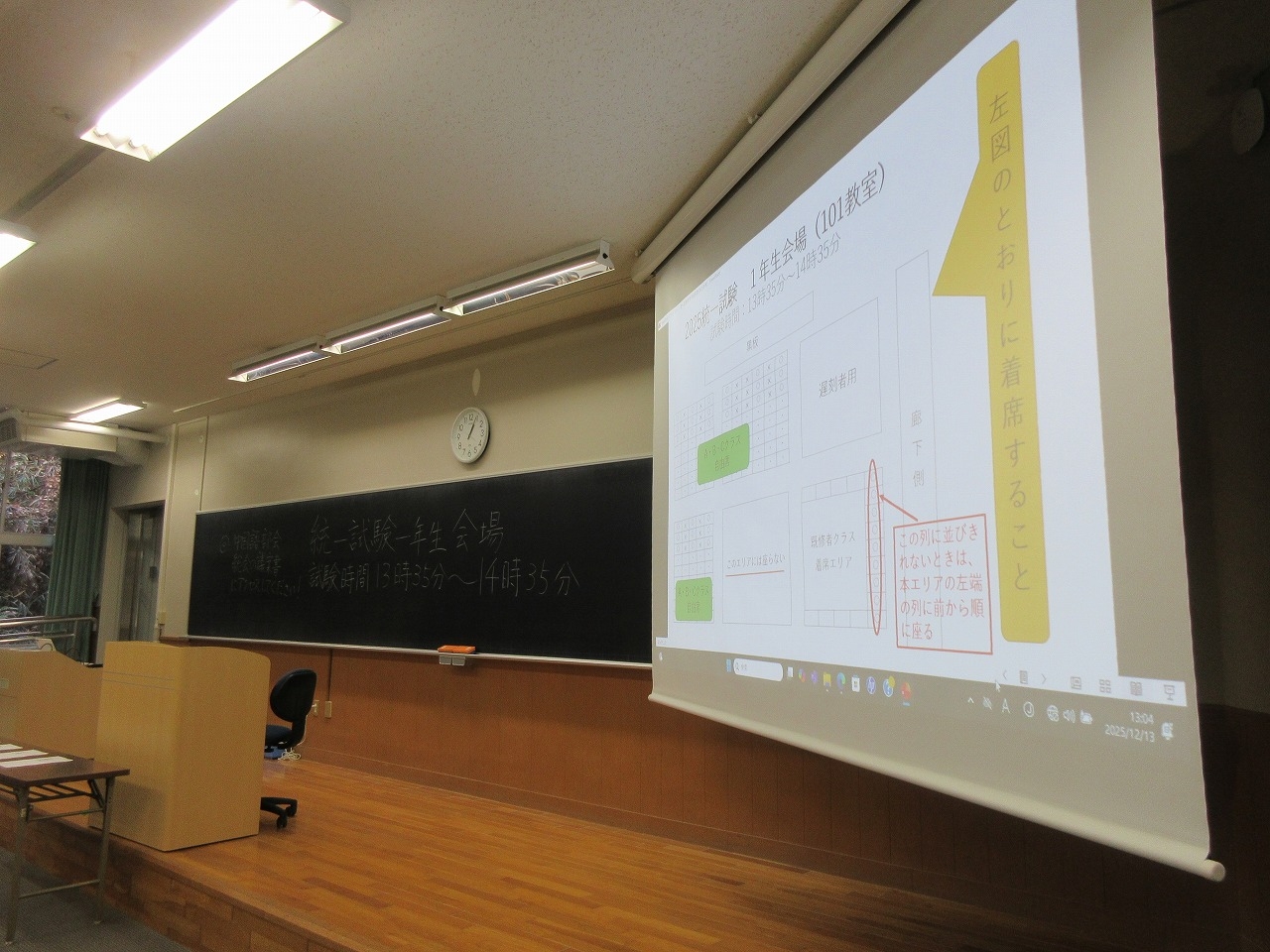 101教室　1年生