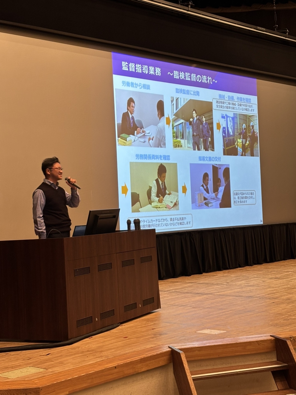 埼玉労働局職員の皆様