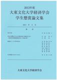 画像:学生懸賞論文