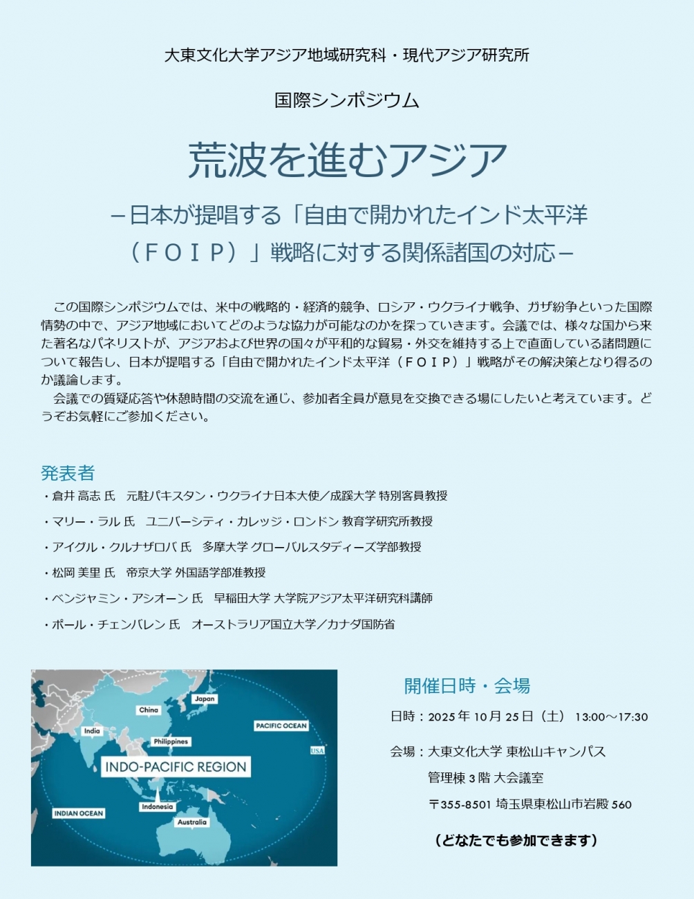 国際会議ポスター（日本語）