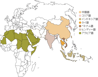 画像：アジア言語の使用地域