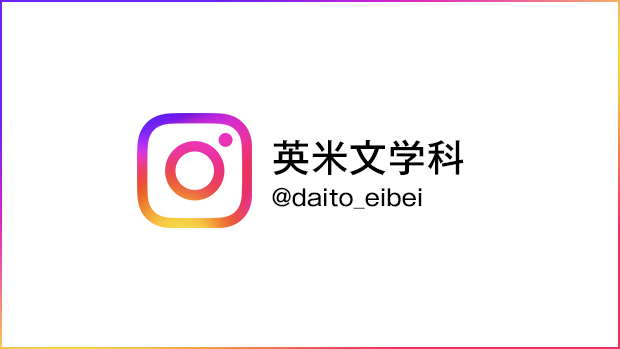英米文学科instagram