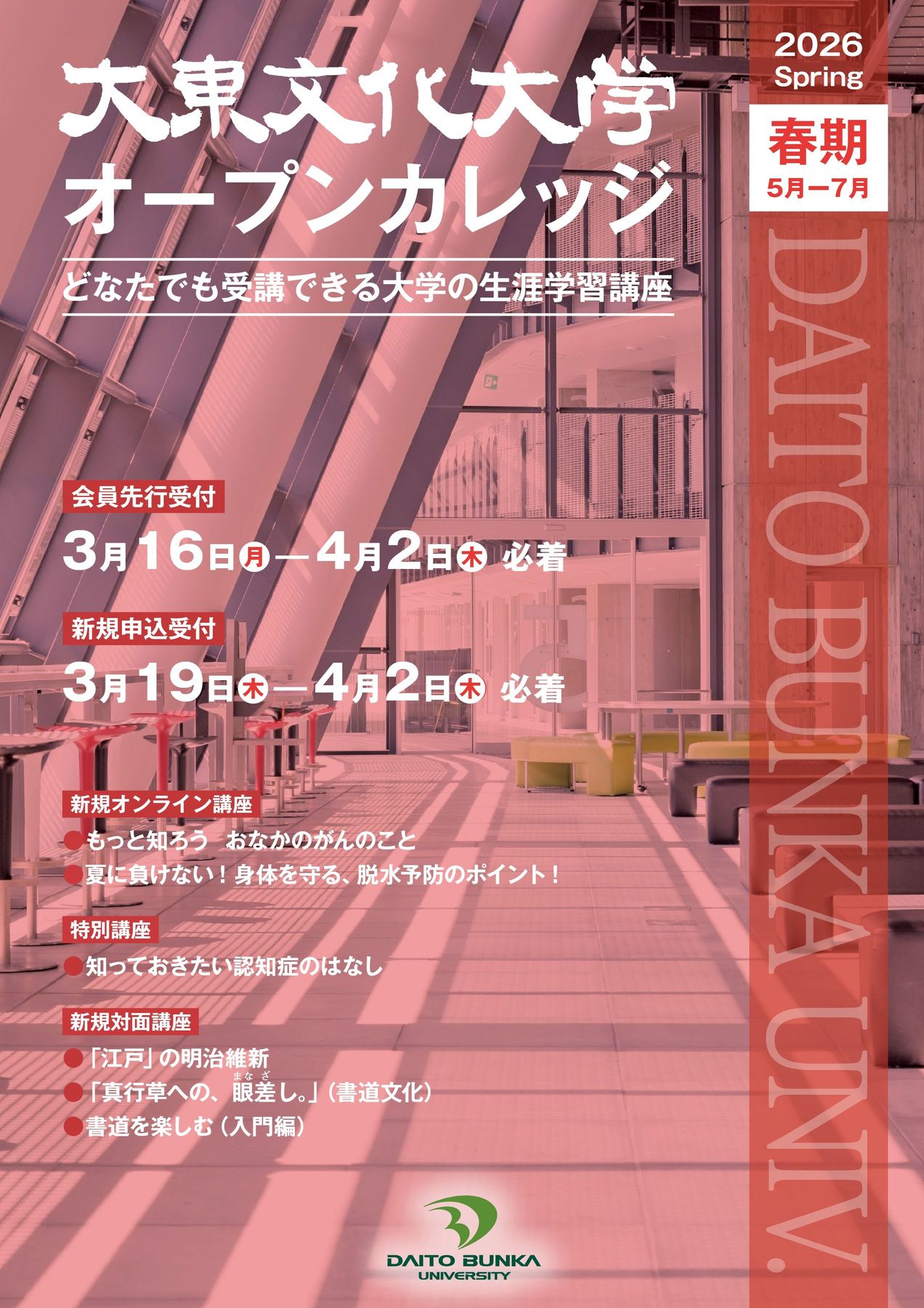 公の場での発言・インタビュー報道記録
