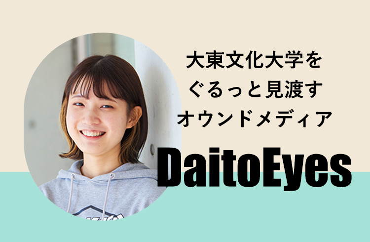 DaitoEyes