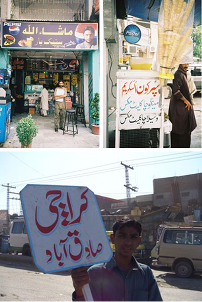 آپ یہ پڑھ سکتے ہیں ؟ これ読めるかな?