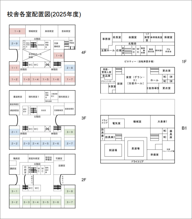 校舎各室配置図(2025年度)