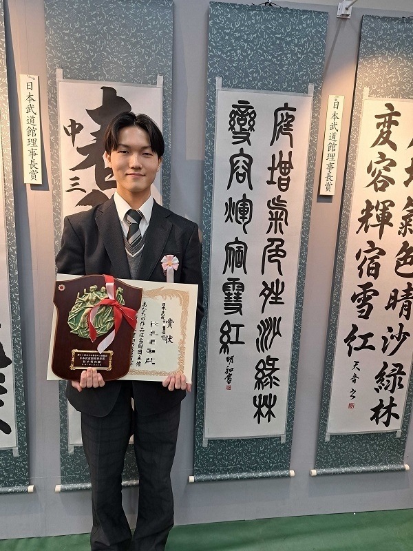 日本武道館理事長賞　1年