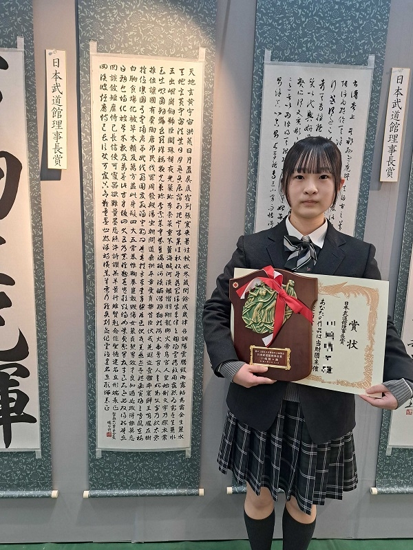 日本武道館理事長賞　1年