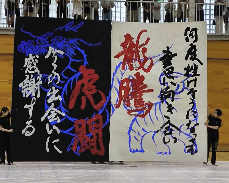 書道部