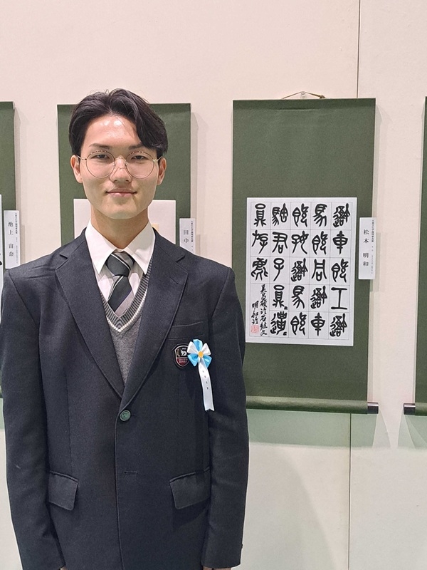 大東文化大学理事長賞