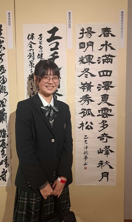 環境省環境保健部長賞　2年部員