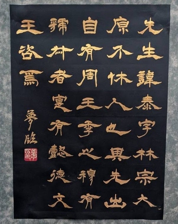 伊勢神宮崇敬会理事長賞(2年部員)