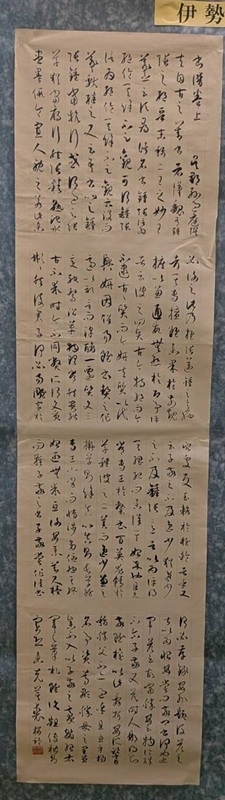 伊勢市長賞(1年部員)