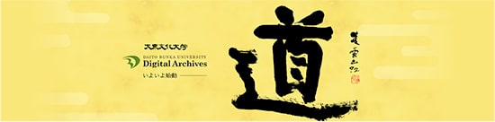 Digital Archives