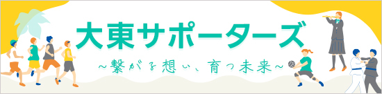 寄付をお考えの方