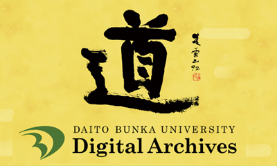 Digital Archives