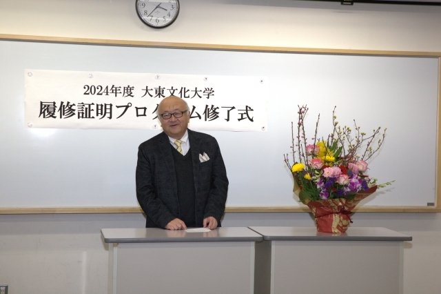 観光歴史ガイド養成プログラム監修の宮瀧教授
