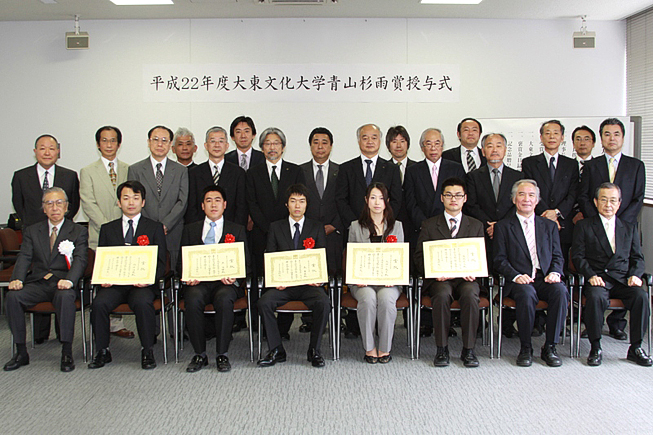 (前列左から)青山慶示氏、福井さん、王さん、森さん(代理)、永田さん、渡邉さん、渡部学長、市川理事長