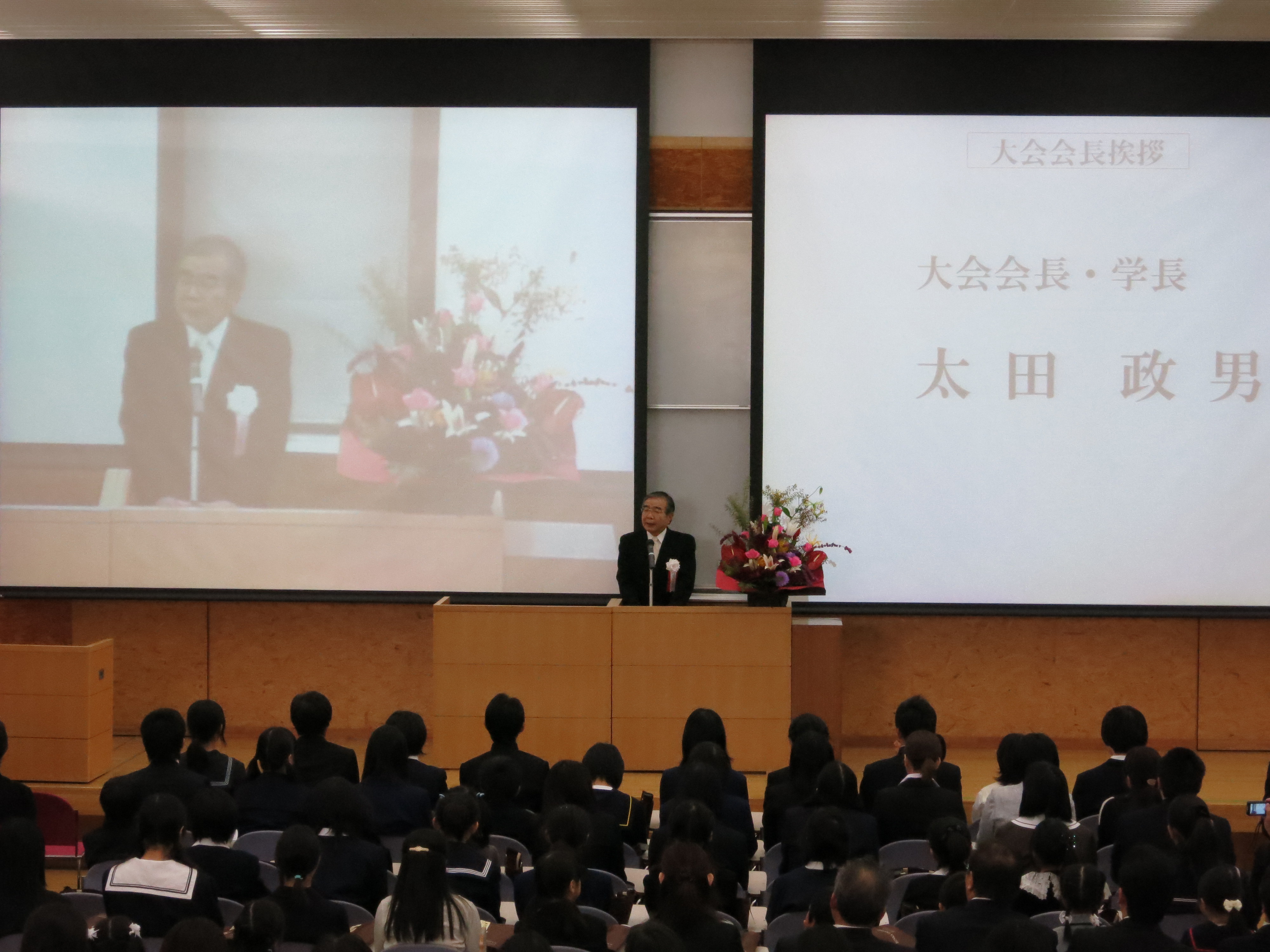 大会会長・太田学長より祝辞