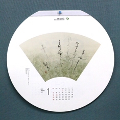書道カレンダー(1月)