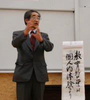 TAMA市民塾塾長　高原北雄氏