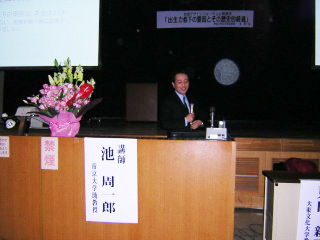 池 周一郎(帝京大学文学部社会学科助教授)