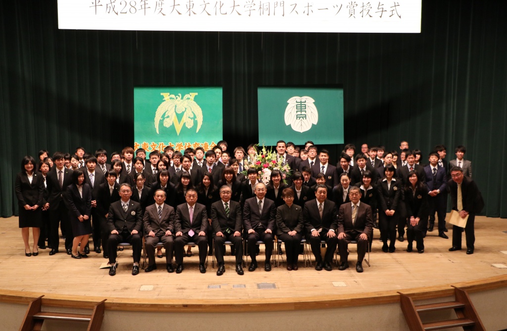 桐門スポーツ賞受賞者の記念撮影