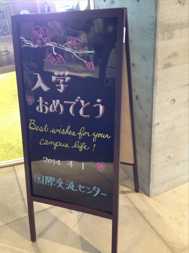 Reports Entrance Ceremony Daito Bunka University